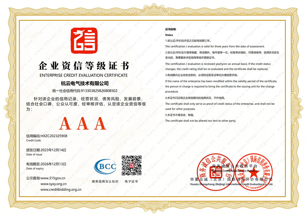 企业信用等级证书 企业信用等级证书